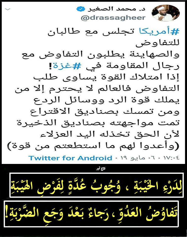 إذا عرف العدو