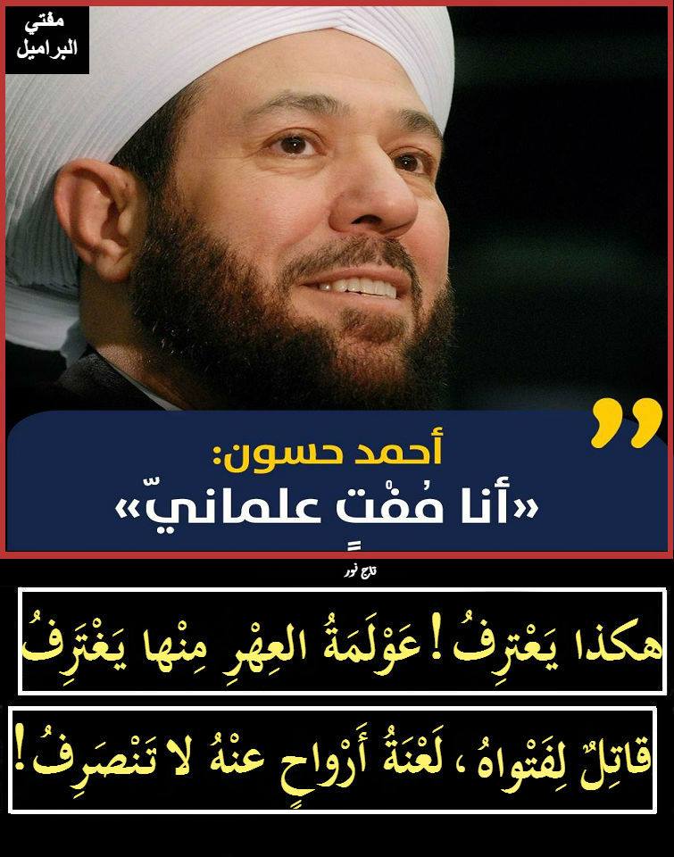 العلماء أمناء الرسل