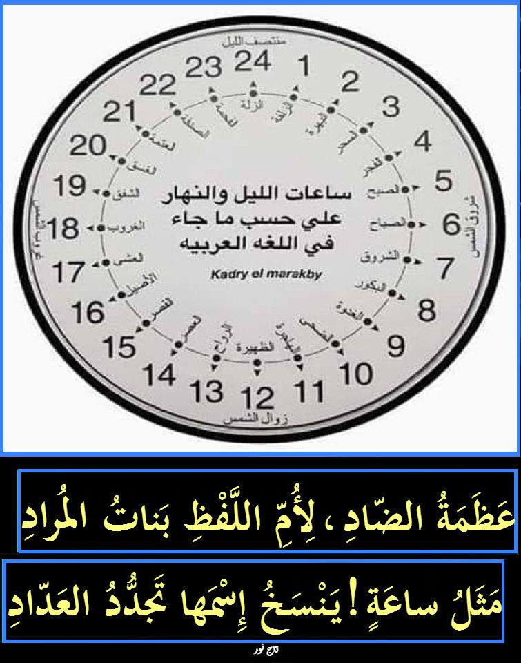 اللغة العربية