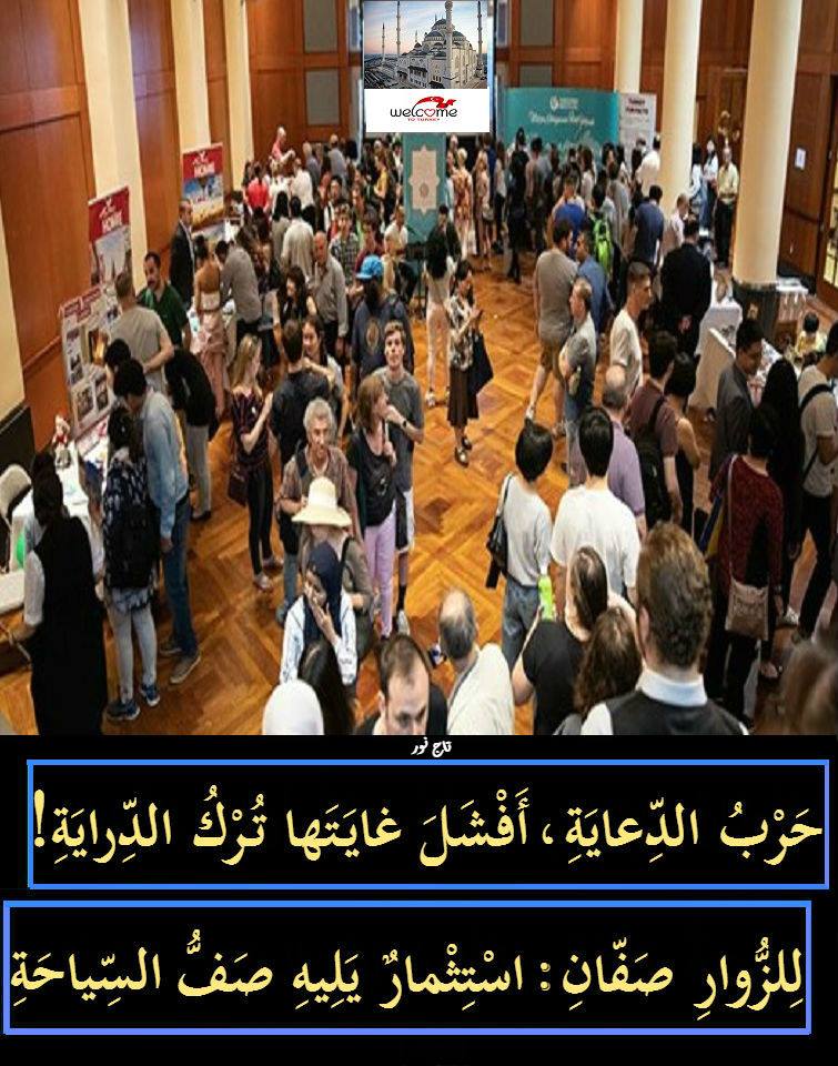 كيدهم في نحورهم