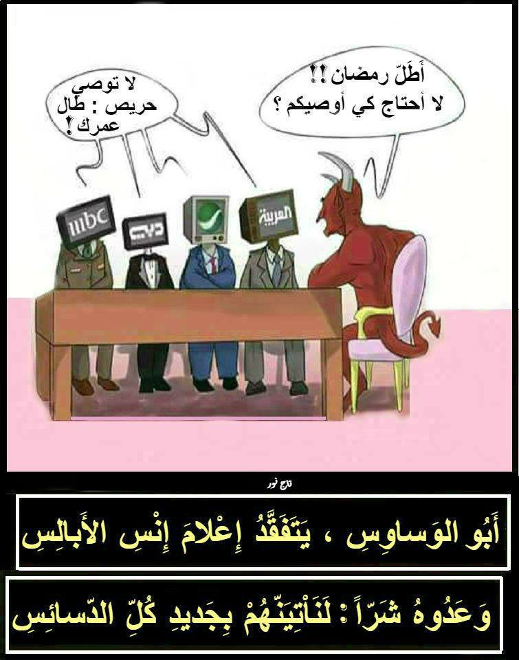 يحارب الله حتّى في رمضان