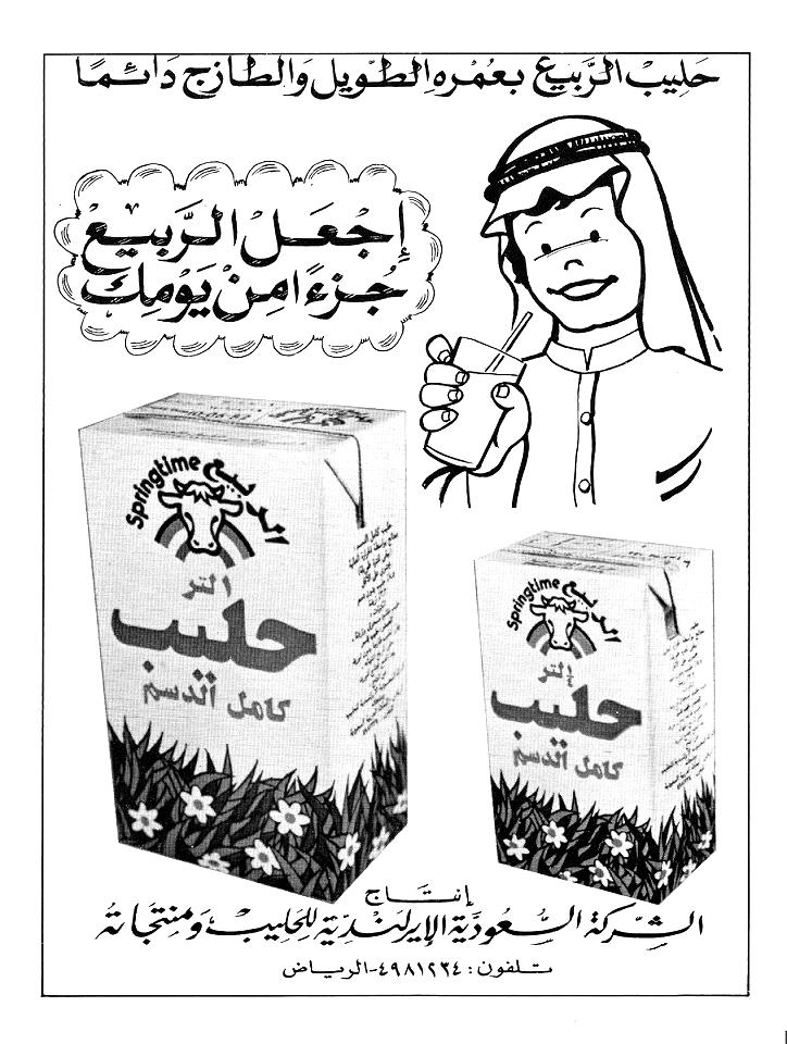 حليب blackwhite