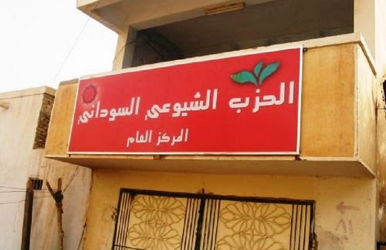 من هم المنتمون للحزب الشيوعي السوداني